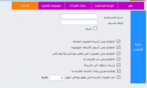 حسابات الموردين