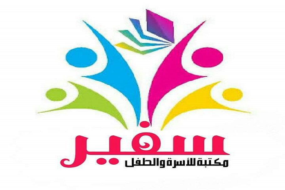 3524 مكتبة سفير