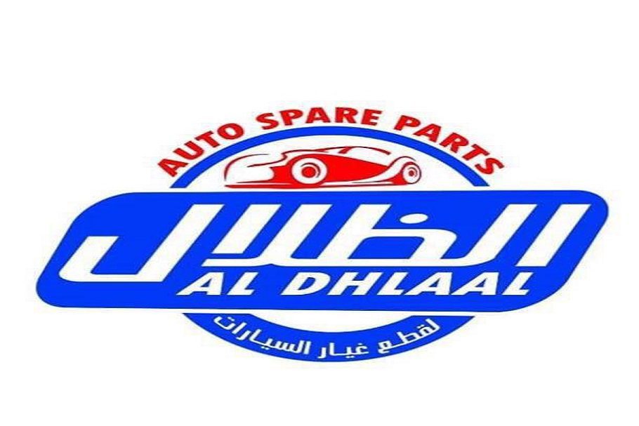 ارض الظلال لتجارة قطع غيار السيارات