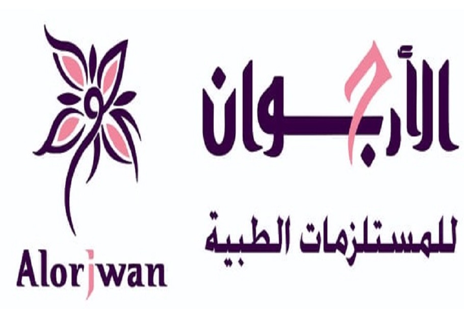 الارجوان للمستلزمات الطبية