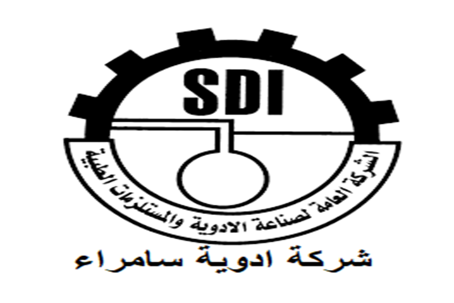 الشركة العامة لصناعة الادوية والمستلزمات الطبية
