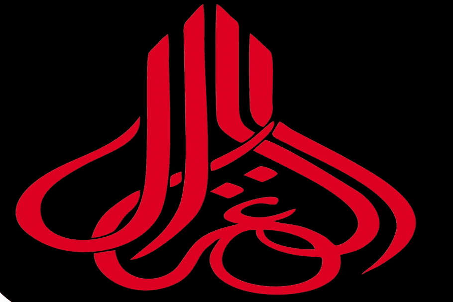 الغزال للموبايل