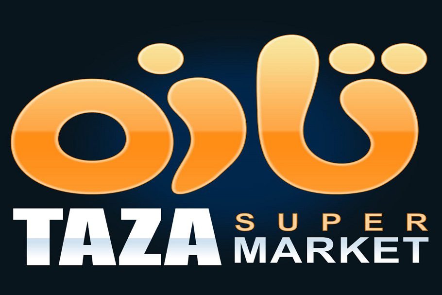 سوبر-ماركت-تازة