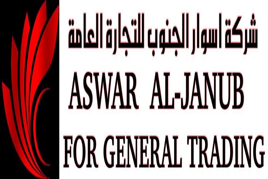 شركة اسوار الجنوب