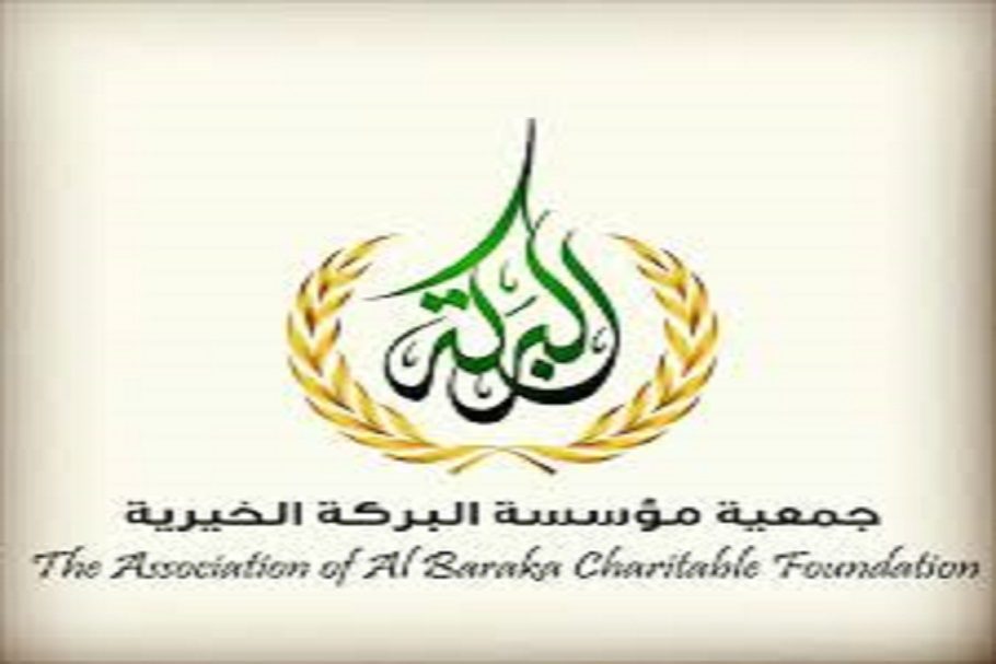 شركة البركة