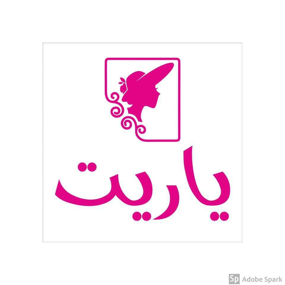 صفحة ياريت للتسوق