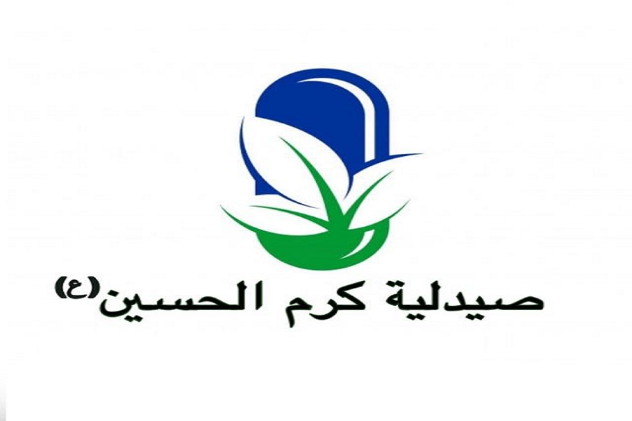 صيدلية كرم الحسين