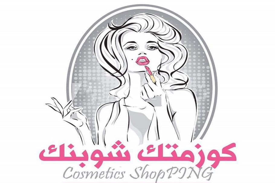 كوزمتك شوبنك