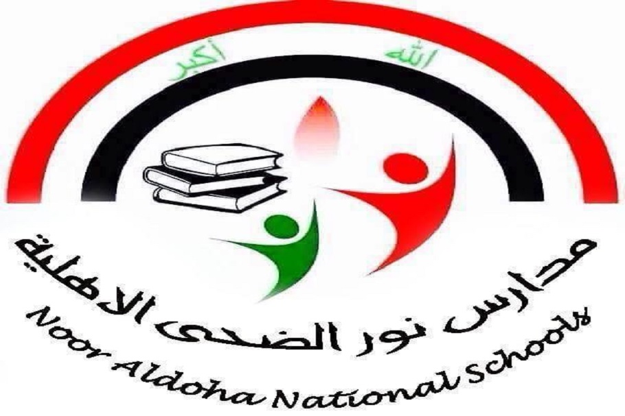 مدارس نور الضحى