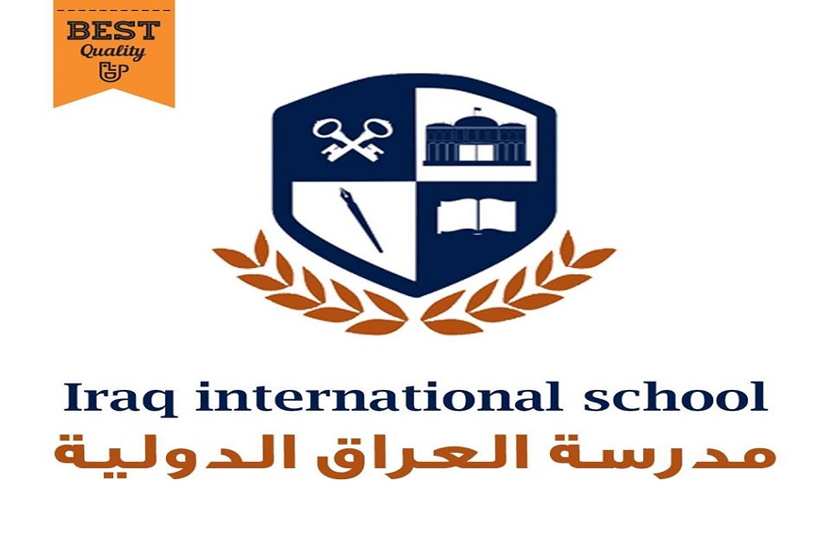مدرسة العراق الدولية