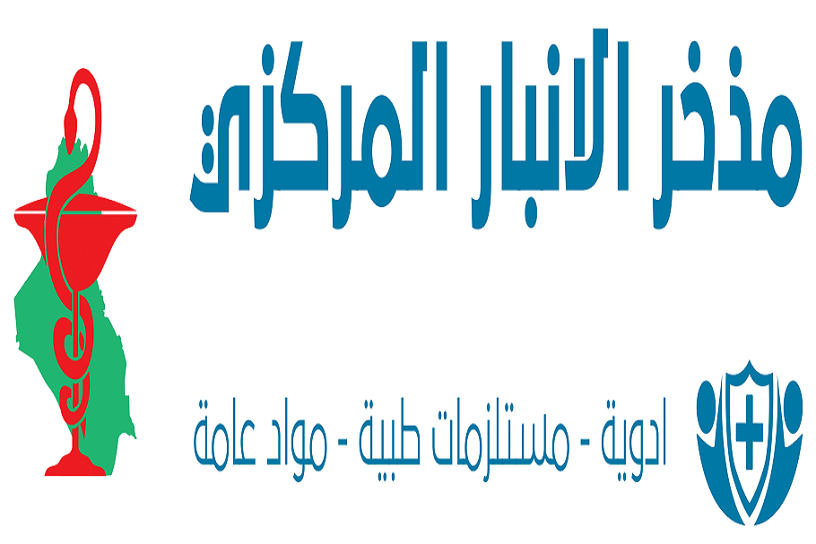 مذخر الانبار المركزي