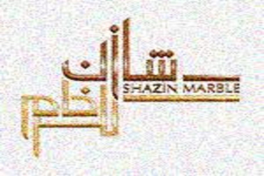مصنع شاذان للرخام