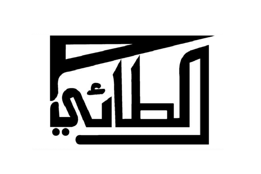 معرض الطائي