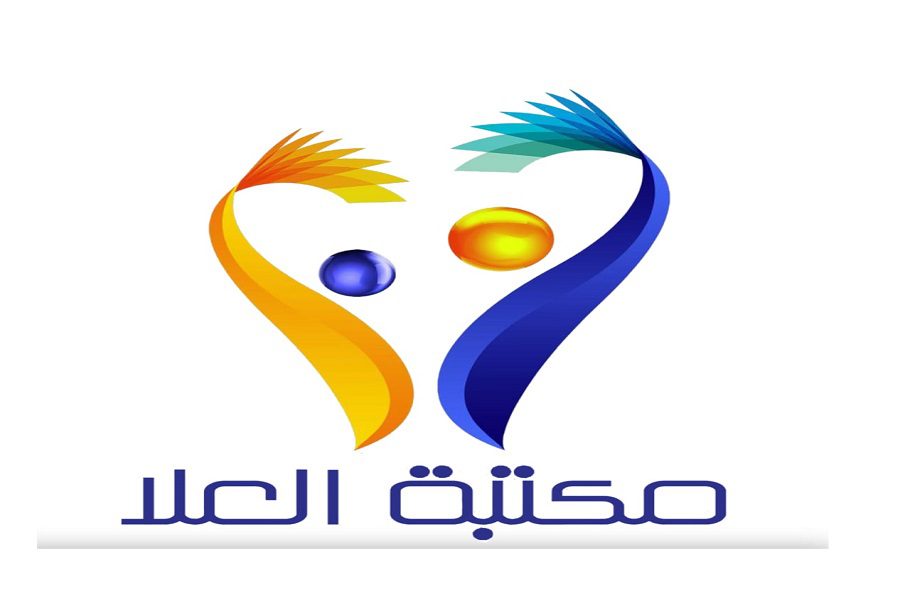 مكتبة العلا