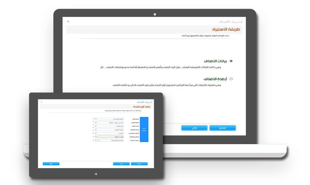 برنامج محاسبة تاجر