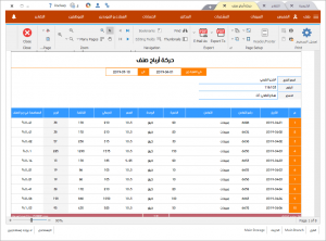 برنامج كاشير , برنامج حسابات , برنامج محاسبة , برنامج فواتير , مبيعات , برنامج مخازن