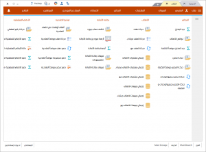 برنامج كاشير , برنامج حسابات , برنامج محاسبة , برنامج فواتير , مبيعات , برنامج مخازن