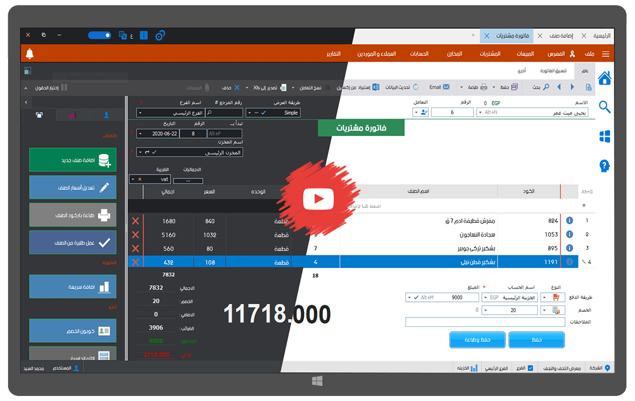 برنامج سجاد ومفروشات