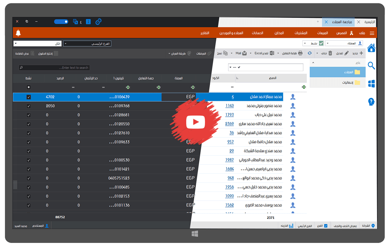برنامج التسويق الإلكتروني