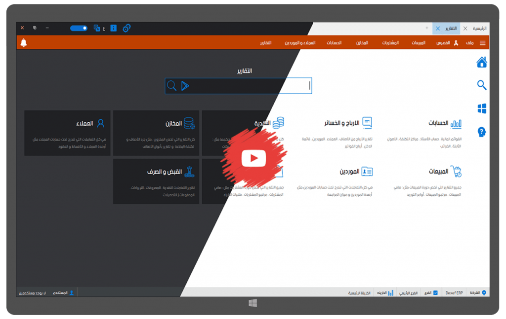 mdroo-clinc برنامج ادارة عيادة الأطفال , برنامج ادارة المطاحن,برنامج ادارة معامل التحاليل الطبية