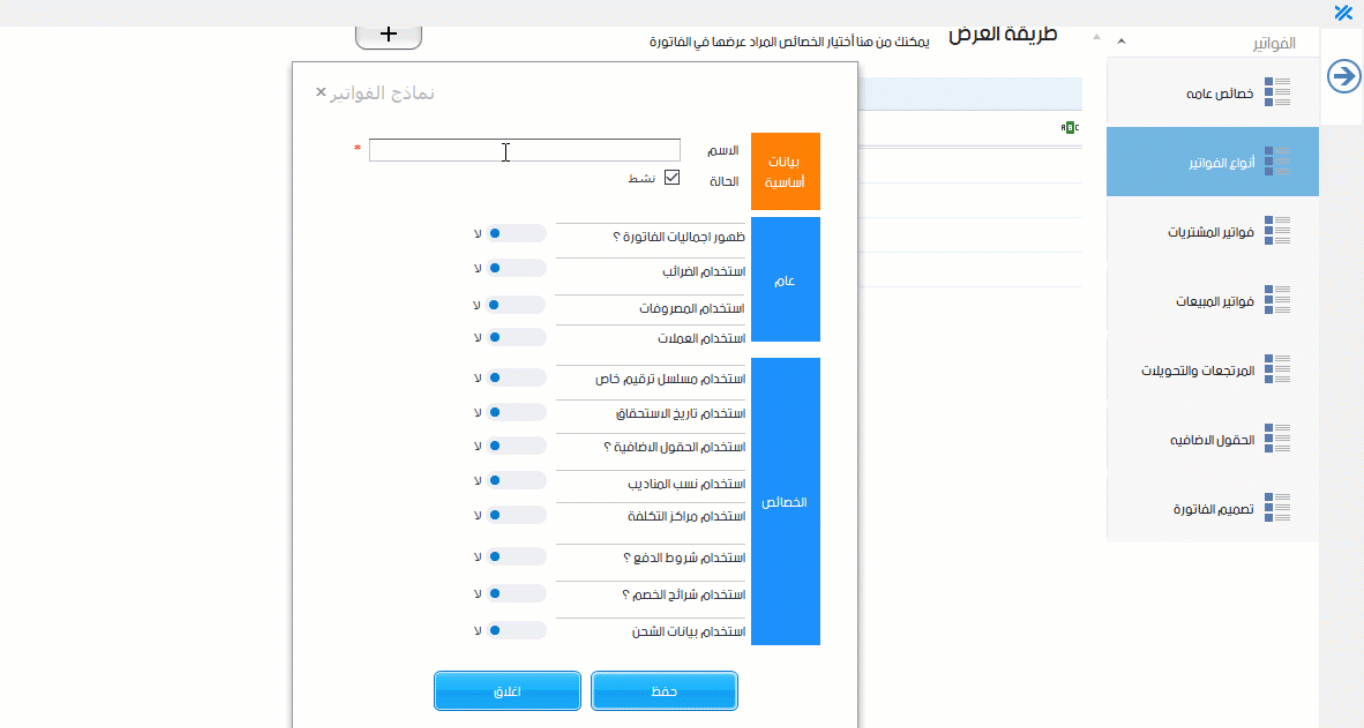 طريقة العرض